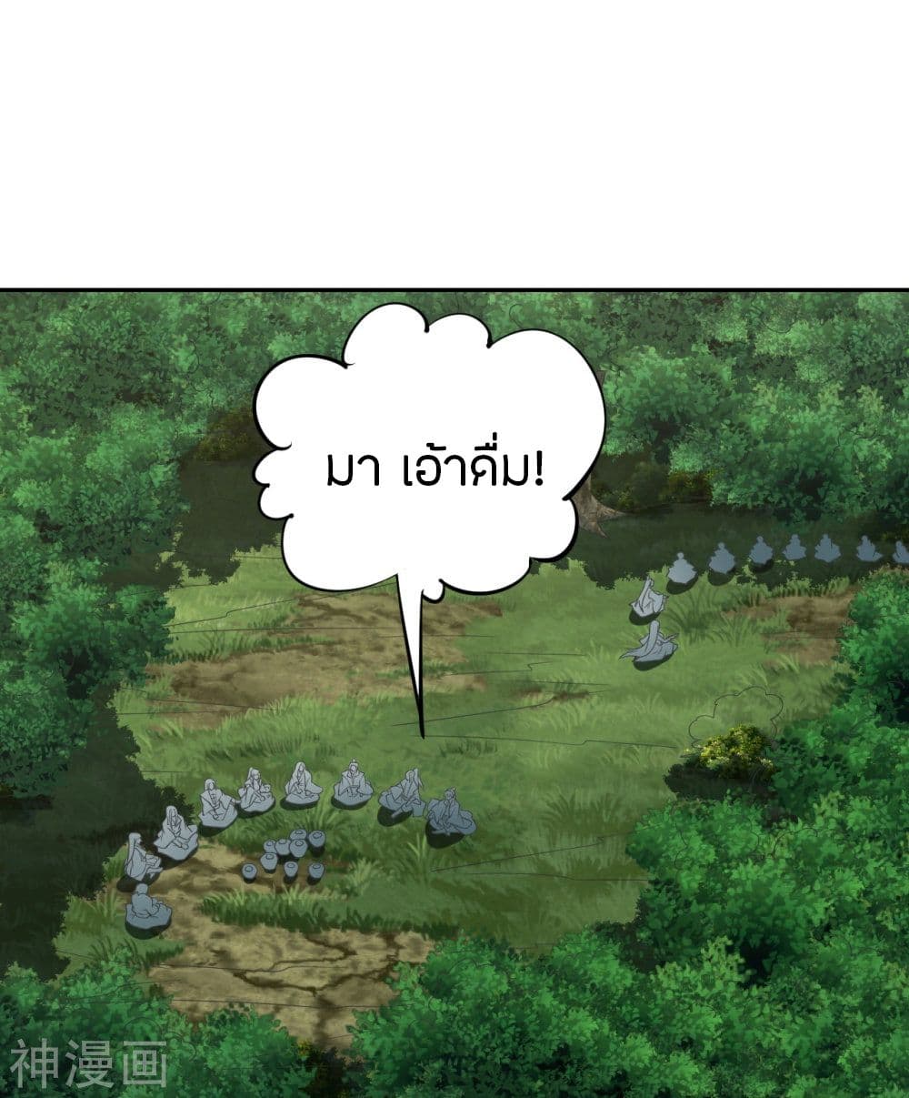 Banished Disciple’s Counterattack ราชาอมตะผู้ถูกขับไล่ ตอนที่ 238 (49)